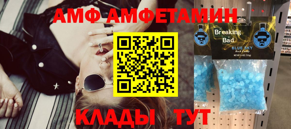 Вологда  Амфетамин  Amphetamine  Amphetamine 98%  Вход с VPN 