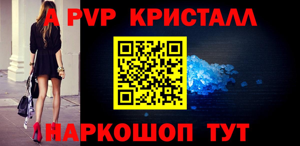 Alpha PVP  А ПВП СК  А ПВП VHQ  Вход с VPN  Вологда  Alfa_PVP VHQ 