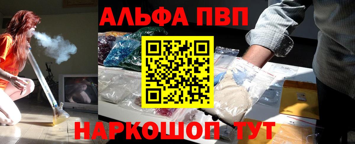 Alpha PVP Crystall Вологда