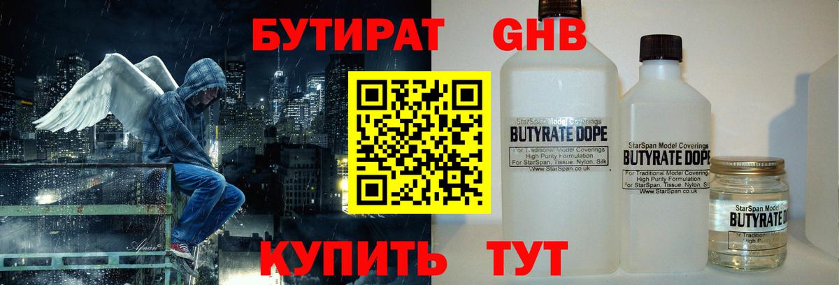 Вологда  БУТИРАТ оксана  Вход с VPN 