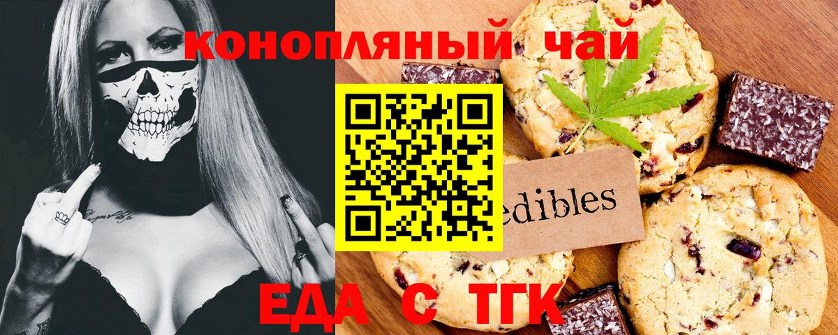 Canna-Cookies марихуана  Вход с VPN  Вологда 