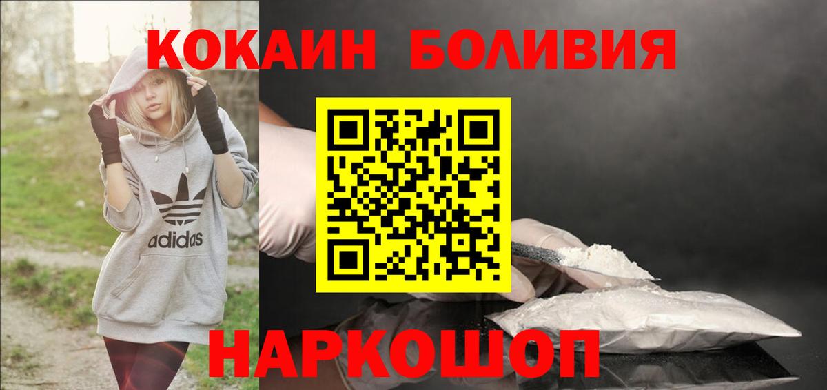 КОКАИН Fish Scale  COCAIN Эквадор  Cocaine  Вход с VPN  Вологда 