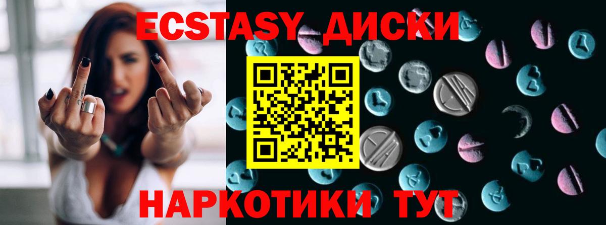 Экстази 99% Вологда