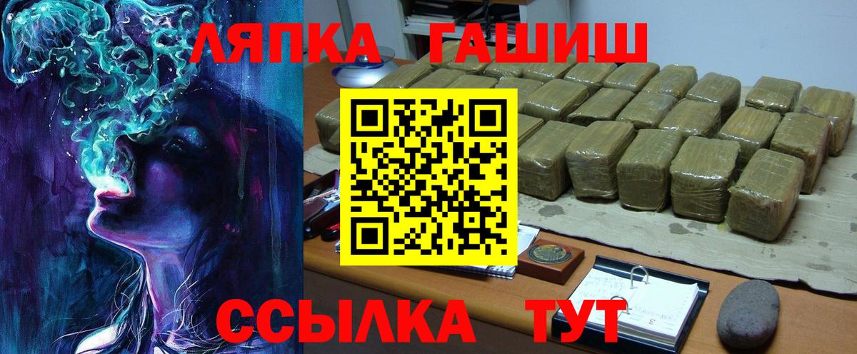 Вологда  ГАШ AMNESIA HAZE  Гашиш  ГАШ гарик  Вход с VPN 