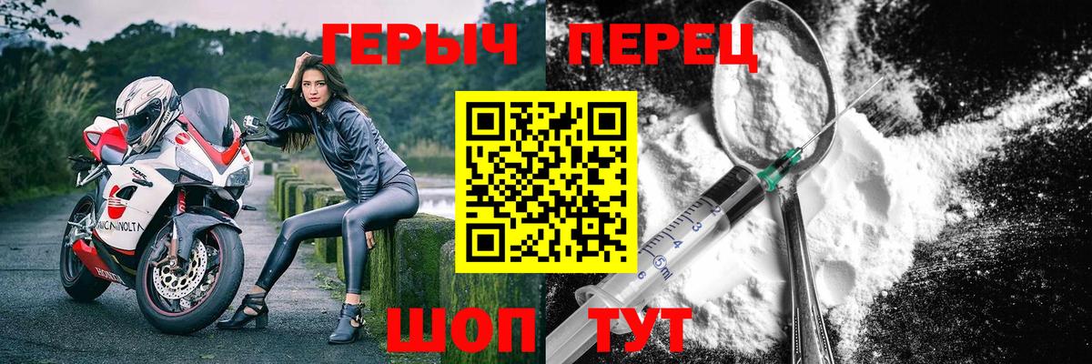 Героин Heroin  Вход с VPN  Вологда 