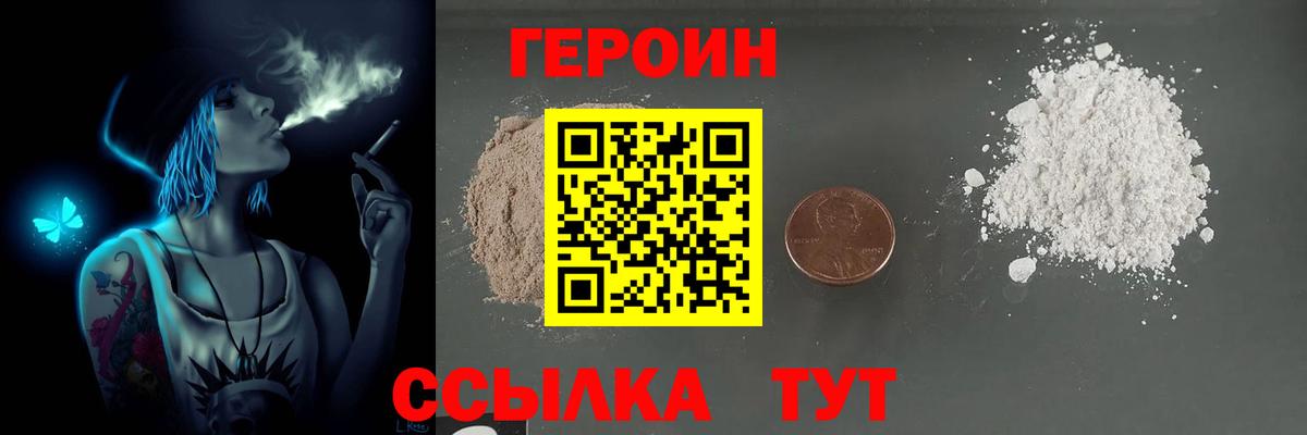 ГЕРОИН афганец Вологда