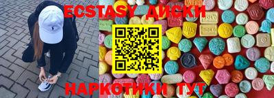 спайс Ипатово