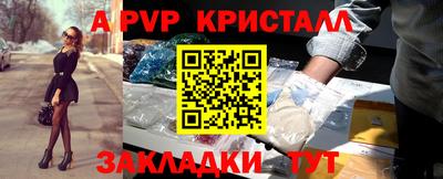 спайс Ипатово