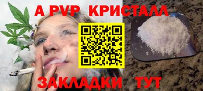 спайс Ипатово