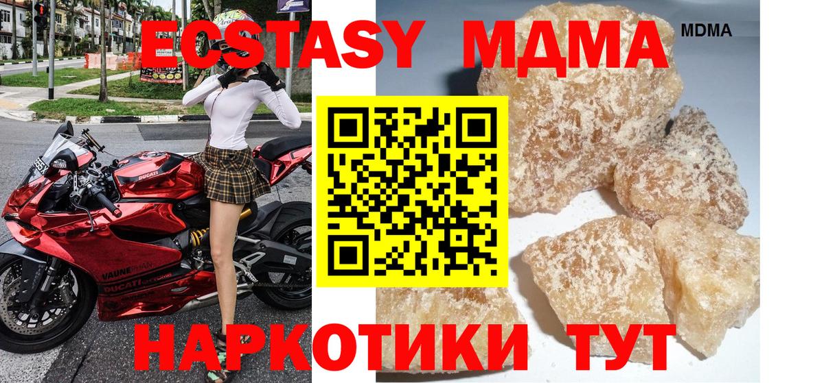 Вологда  МДМА crystal  Вход с VPN  MDMA crystal 