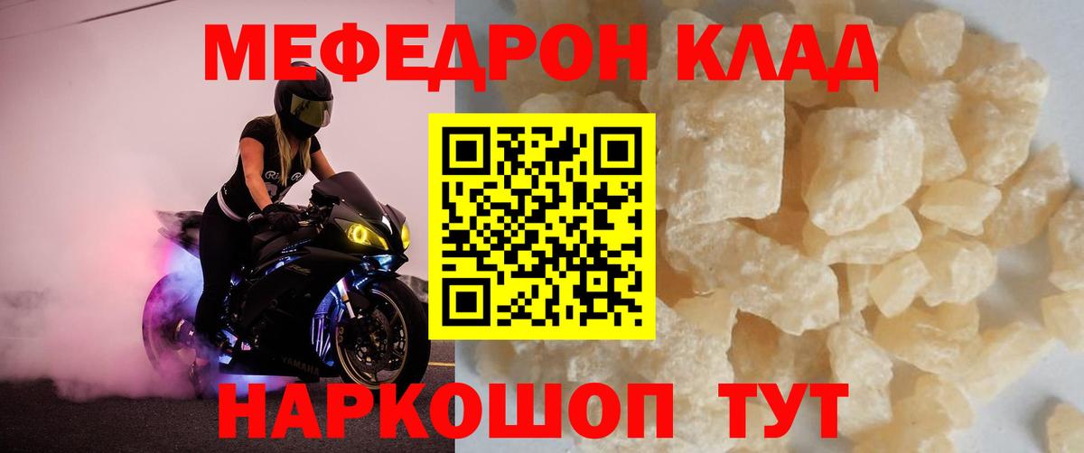 МЕФ 4 MMC  Вход с VPN  МЕФ  Вологда  Мефедрон  Мефедрон VHQ 