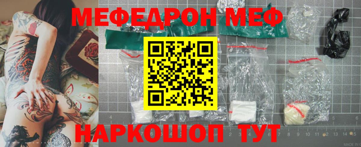 МЕФ Вологда