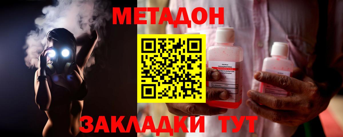 МЕГА вход  МЕТАДОН белоснежный  Вход с VPN  МЕТАДОН мёд  Вологда 