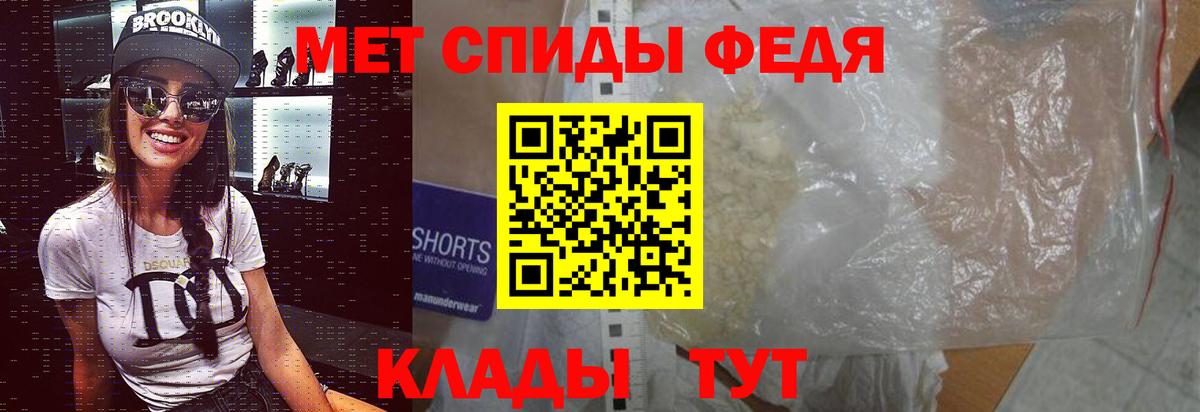 Первитин  Метамфетамин мет  Вход с VPN  Вологда 