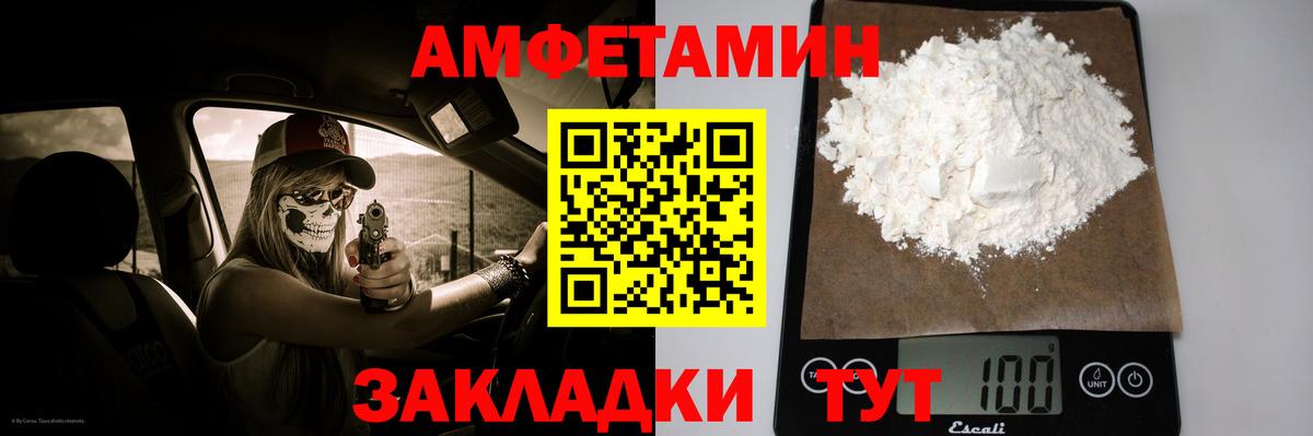 МЕТАМФЕТАМИН винт Вологда
