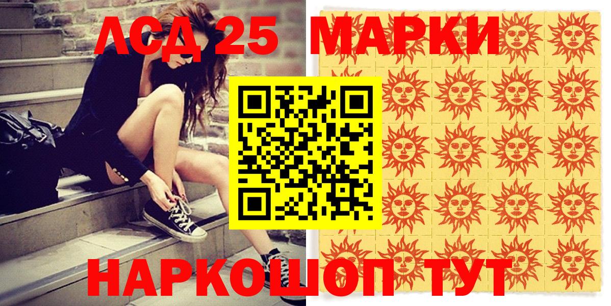 Наркотические марки 1500мкг Вологда